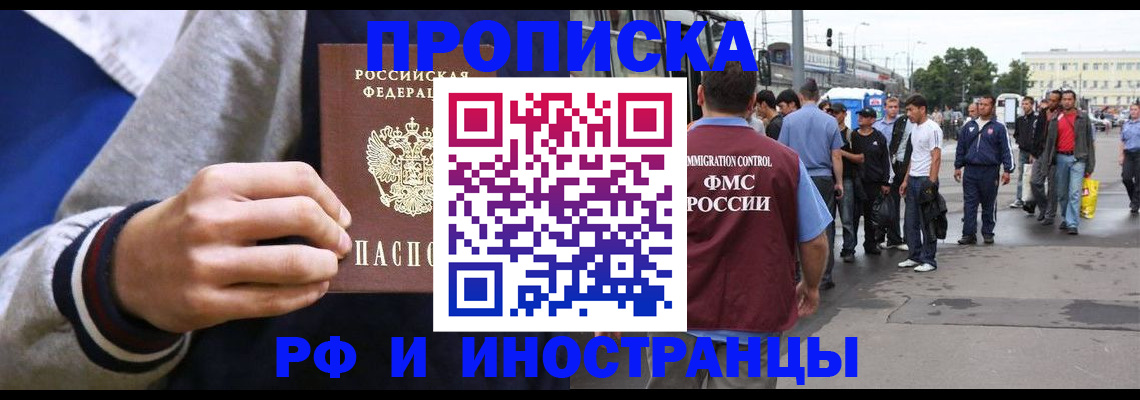 прописка для военкомата в Пензенской области
