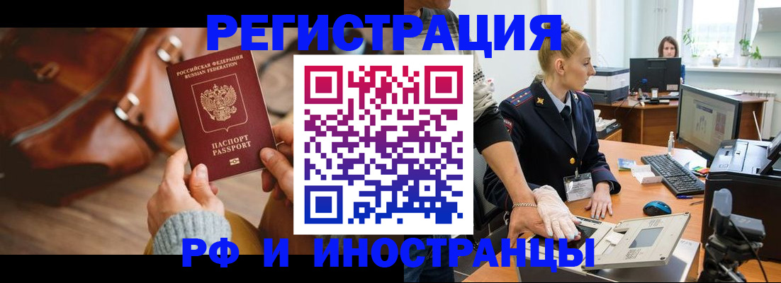 прописка паспорт в Пензенской области