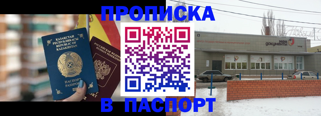 временная регистрация для школы в Пензенской области