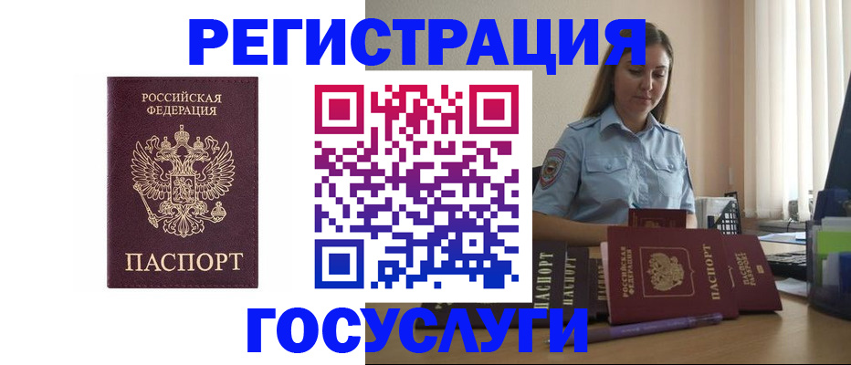 купить прописку в Пензенской области